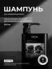 Шампунь для натуральных волос (500 мл)